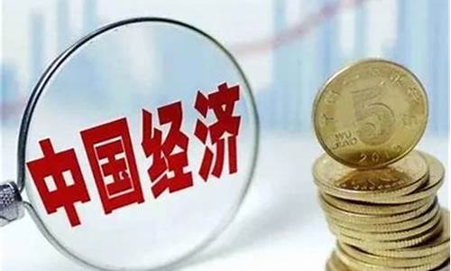 明年经济状况(2022年明年经济状况如何)_https://www.jumanxin.com_北交所_第1张
