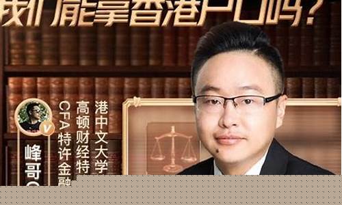 峰哥财经直播8点(峰哥财经直播8点开播)_https://www.jumanxin.com_北交所_第1张