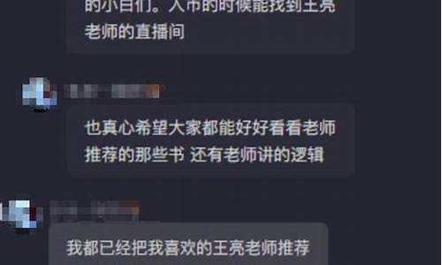 王亮财经直播间(王亮财经直播间是真的吗)_https://www.jumanxin.com_创业板_第1张