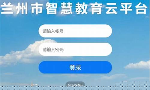 智慧云平台学生入口(智慧云校cn)_https://www.jumanxin.com_北交所_第1张