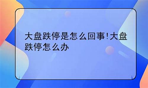 今天大盘是怎么回事(今天大盘大涨的原因)_https://www.jumanxin.com_北交所_第1张