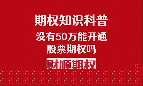 没有50万能开通融资吗(没有50万可以注册50万的公司吗)_https://www.jumanxin.com_创业板_第1张