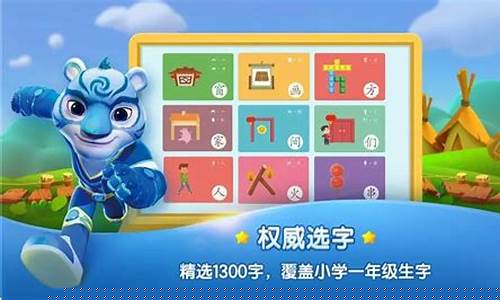 小学全部课程免费教学软件(小学全部课程免费教学软件哪个好)_https://www.jumanxin.com_深交所_第1张