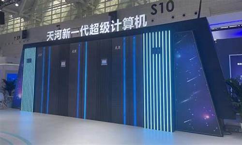 国家超级计算中心天津中心观后感(国家超级计算机天津中心官网)_https://www.jumanxin.com_北交所_第1张