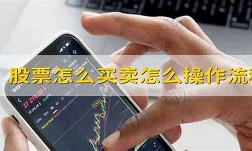 微信股票买卖流程(股票买卖流程步骤)_https://www.jumanxin.com_上交所_第1张