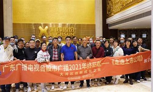 广东股市台财经直播(广东股市台在线财经927)_https://www.jumanxin.com_科创板_第1张