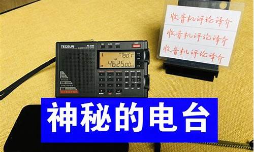 收音机能听到股市直播(收音机能听到股市直播吗)_https://www.jumanxin.com_深交所_第1张