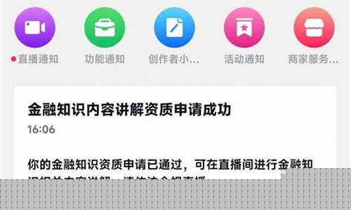 怎么申请财经直播认证账户(怎么申请财经直播认证账户呢)_https://www.jumanxin.com_科创板_第1张