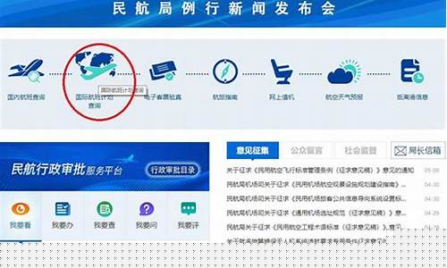 国际航班机票查询电话(国际航班电话客服电话)_https://www.jumanxin.com_北交所_第1张