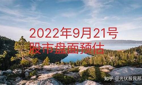 8月21号股市直播(8月21号股市直播回放)_https://www.jumanxin.com_北交所_第1张