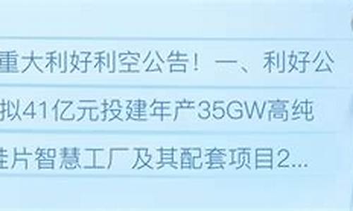 晚间重大利好公告最新消息(晚间股市消息)_https://www.jumanxin.com_深交所_第1张