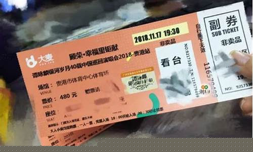 成都演唱会门票在哪里买(珠江夜游门票预订官网)_https://www.jumanxin.com_北交所_第1张
