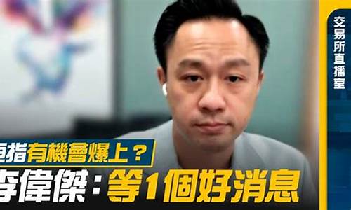恒指分析直播室(恒指直播间eia)_https://www.jumanxin.com_深交所_第1张