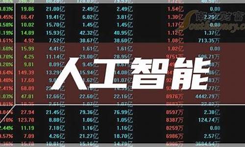 大数据人工智能龙头股票(大数据人工智能上市公司)_https://www.jumanxin.com_北交所_第1张