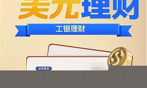 工行理财产品哪个最安全(工行理财产品哪种好2021年)_https://www.jumanxin.com_上交所_第1张
