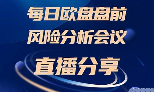原油 会议 直播(原油会议直播在哪看)_https://www.jumanxin.com_北交所_第1张