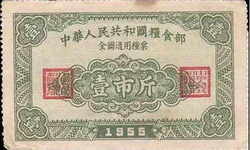 中国的票证时代是从何时开始(中国票证时代说明了什么问题)_https://www.jumanxin.com_创业板_第1张