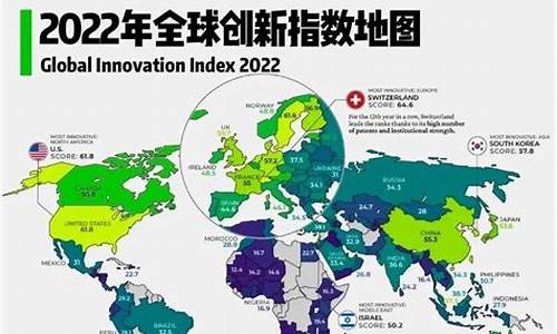 2023年世界创新型国家排行榜(2023年世界创新型国家排行榜图片)_https://www.jumanxin.com_科创板_第1张