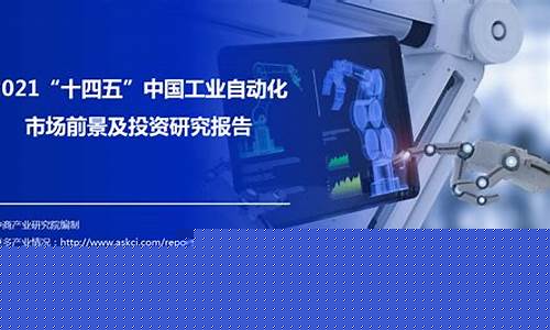 工业自动化行业发展前景(工业自动化行业现状及发展趋势)_https://www.jumanxin.com_创业板_第1张