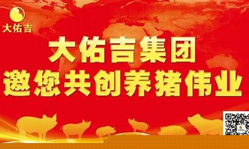 2021中国十大养猪企业(中国10大养猪企业排名)_https://www.jumanxin.com_深交所_第1张
