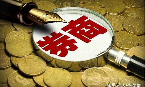 券商的免5是什么意思(券商免5合法吗)_https://www.jumanxin.com_科创板_第1张