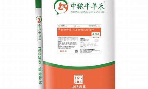 排名前十名的牛羊预混料厂家(牛用预混料排名前十名)_https://www.jumanxin.com_深交所_第1张