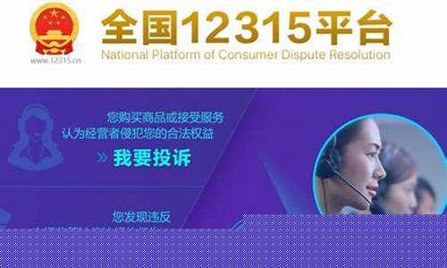 北京消费者投诉平台官网(北京消费者投诉热线咨询)_https://www.jumanxin.com_科创板_第1张