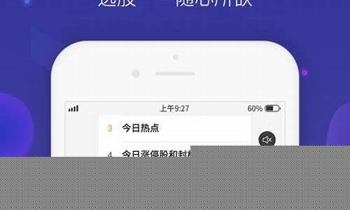 下载i问财软件(i问财手机版)_https://www.jumanxin.com_北交所_第1张
