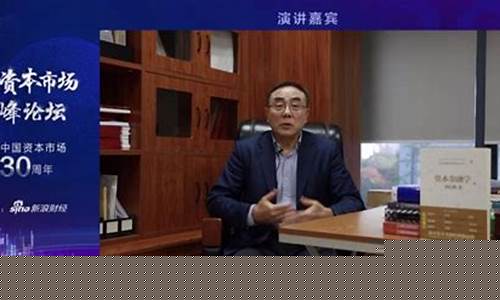 刘纪鹏评股市最新演讲视频(刘纪鹏博客)_https://www.jumanxin.com_深交所_第1张