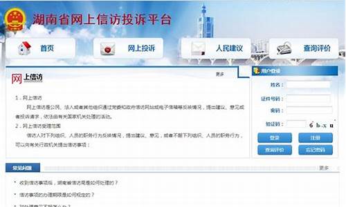 我要投诉网络平台怎么投诉(我要投诉网络平台怎么投诉邮箱呢)_https://www.jumanxin.com_北交所_第1张