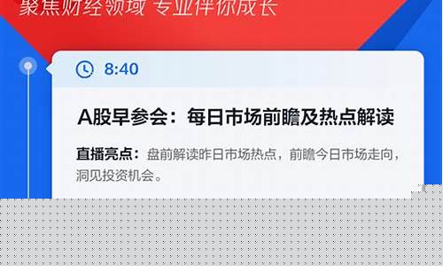 博弈财经直播间在哪(博弈财经直播间在哪看)_https://www.jumanxin.com_北交所_第1张