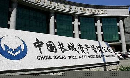 中国长城股份(中国长城股份有限公司)_https://www.jumanxin.com_北交所_第1张