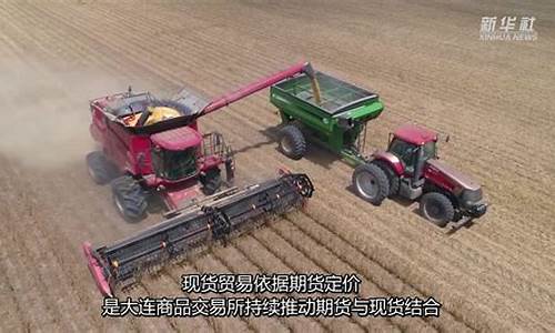 大豆期货直播(国内大豆期货)_https://www.jumanxin.com_北交所_第1张
