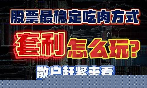 哪只股票最稳定赚钱(哪只股票比较稳)_https://www.jumanxin.com_北交所_第1张