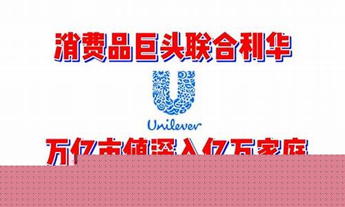日用消费品龙头股(日用消费品行业)_https://www.jumanxin.com_北交所_第1张
