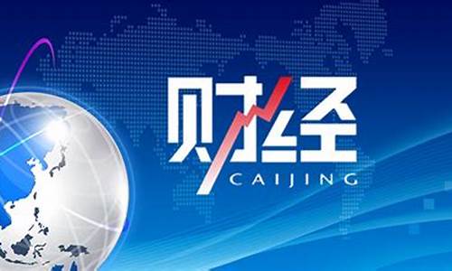 华东国际财经直播(华东财经大学)_https://www.jumanxin.com_创业板_第1张