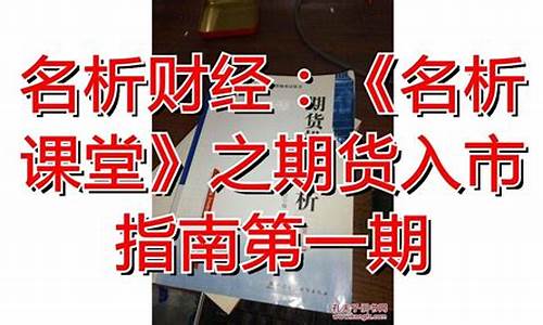 名析财经直播(简单聊财经直播)_https://www.jumanxin.com_创业板_第1张