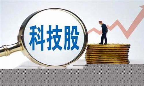 十大科技股龙头股票有哪些(国内人工智能龙头公司)_创业板_第1张_财经网 十大科技股龙头股票有哪些(国内人工智能龙头公司)_https://www.jumanxin.com_创业板_第1张