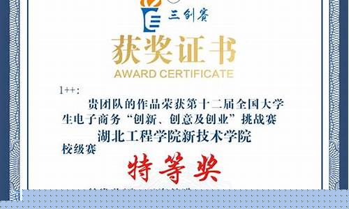 全国电子商务创新创意创业大赛(全国电子商务创新创意创业大赛含金量)_创业板_第1张_财经网 全国电子商务创新创意创业大赛(全国电子商务创新创意创业大赛含金量)_https://www.jumanxin.com_创业板_第1张