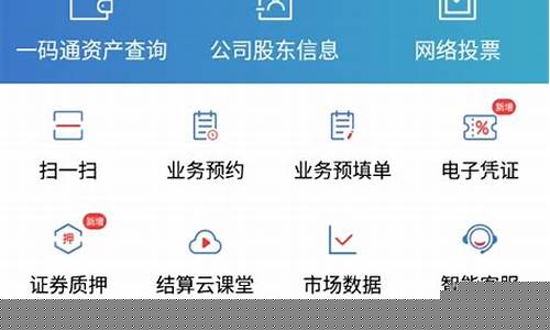 中国结算app查询股票账户(中国结算app查询股票账户资金)_https://www.jumanxin.com_北交所_第1张