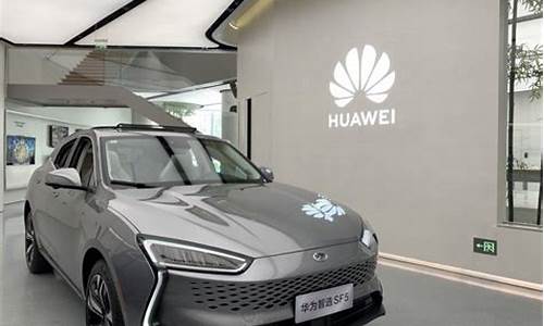华为轿车智界s7供应商(华为轿车智界s7)_https://www.jumanxin.com_创业板_第1张