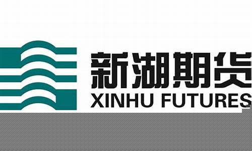 新湖国际期货新时代直播间(新湖国际期货新时代直播间在哪)_https://www.jumanxin.com_北交所_第1张