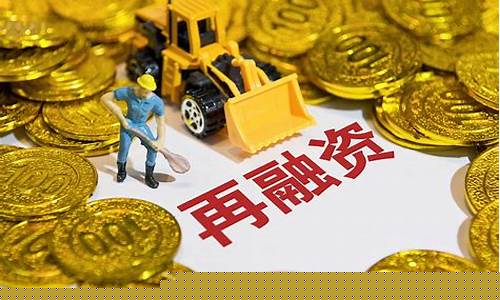 国企破净不让再融资(国有企业不能融资)_https://www.jumanxin.com_上交所_第1张