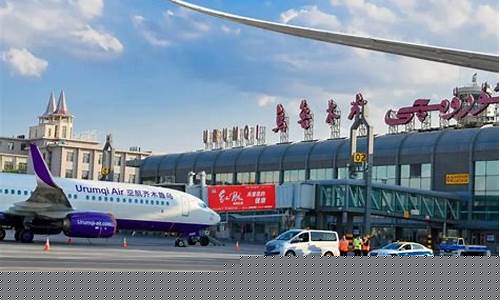 乌鲁木齐的国际航班有哪些(乌鲁木齐的国际航班有哪些航空公司)_https://www.jumanxin.com_上交所_第1张