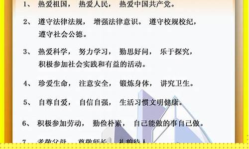 中小学生行为规范(中小学生行为规范40条)_深交所_第1张_财经网 中小学生行为规范(中小学生行为规范40条)_https://www.jumanxin.com_深交所_第1张