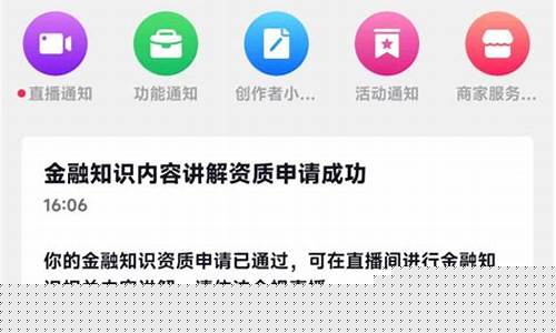 如何获得财经直播认证(怎么认证财经博主)_https://www.jumanxin.com_上交所_第1张