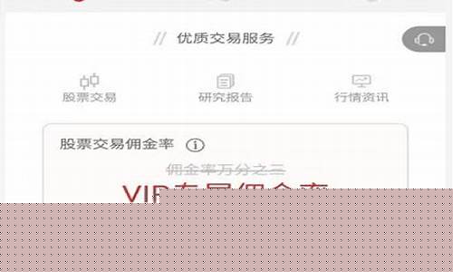 佣金软件开卡绑定有风险吗(佣金软件开卡绑定有风险吗安全吗)_北交所_第1张_财经网 佣金软件开卡绑定有风险吗(佣金软件开卡绑定有风险吗安全吗)_https://www.jumanxin.com_北交所_第1张