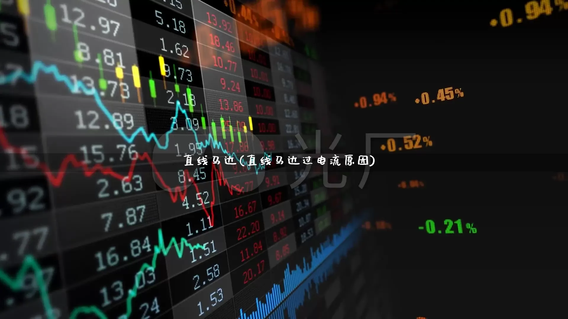 直线马达(直线马达过电流原因)_https://www.jumanxin.com_北交所_第1张